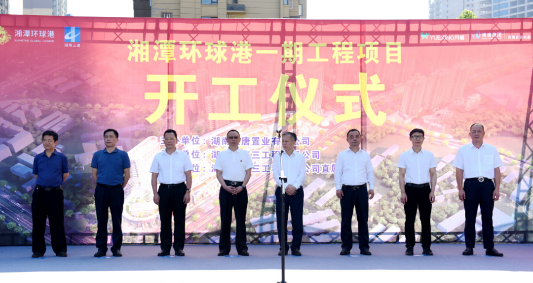 总投资55亿元湘潭高新区环球港项目正式开工 智慧商业综合体即将来袭